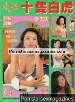 Hong Kong 97 - Ten White Tigers 5 adult mag